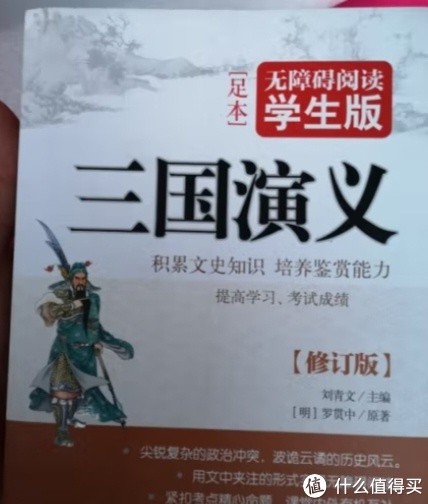 真假三国｜诸葛亮的茶馆奇遇