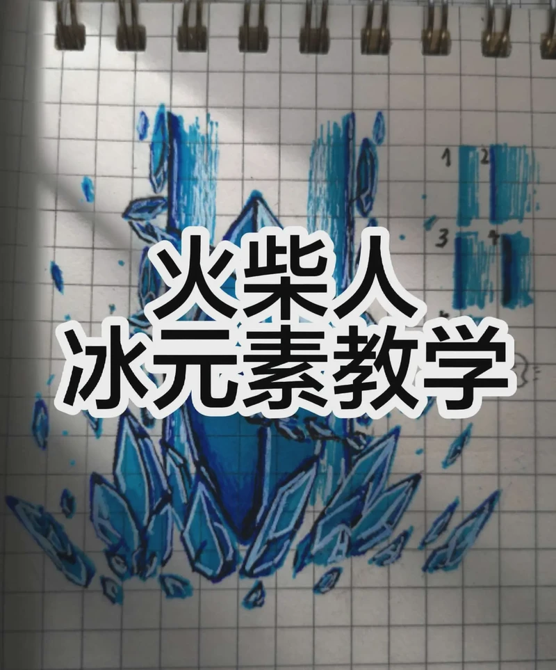 冰与火的交响—揭秘中东的自然奇观