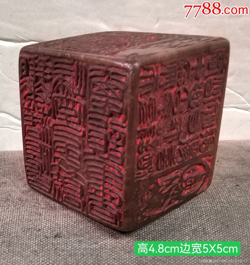 那个在深夜石碑上亮起的六芒刻印，吓得我差点把手机扔了…