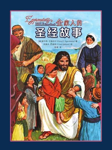 在井边等一个陌生人! 在井边等一个陌生人!