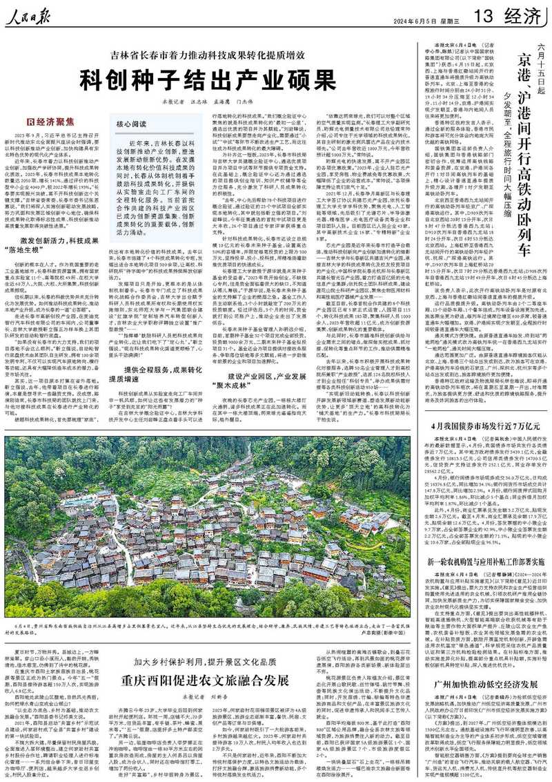 走进无人村落，揭秘空间折叠六芒刻印的神秘面纱？