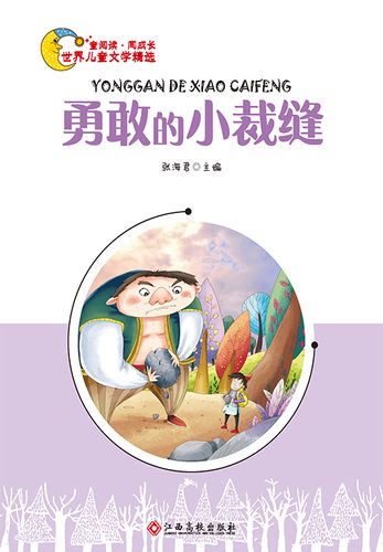 七色魔镜·一场惊心动魄的冒险 七色魔镜·一场惊心动魄的冒险