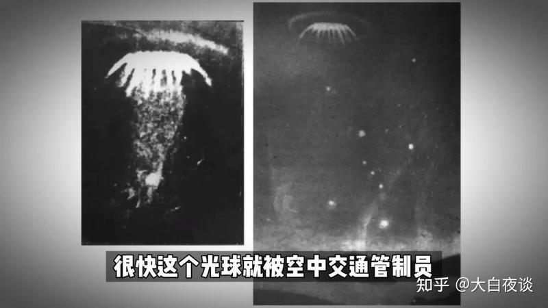 1953年那个夜晚,凤凰城上空到底飞过什么?·—重读UFO报告背后的真实恐惧 1953年那个夜晚,凤凰城上空到底飞过什么?·—重读UFO报告背后的真实恐惧