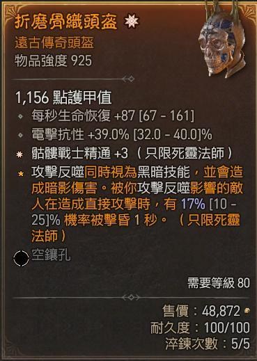 探寻脚印阵头盔碎片的秘密丨一段奇妙的冒险之旅