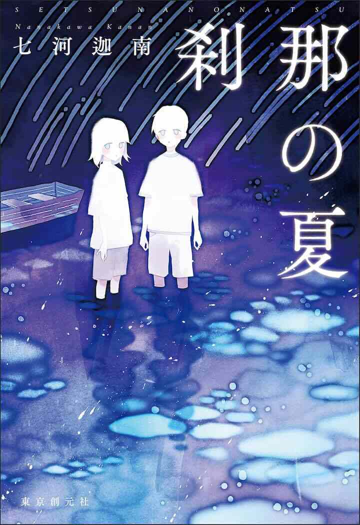 海底世界的神秘密码｜重复走廊与螺旋符号的探索