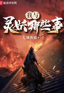 灵狐者与我的那个雨夜… 灵狐者与我的那个雨夜…