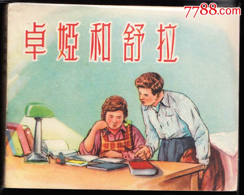 桌娅和舒拉的奇妙之旅！