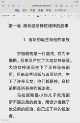 神话的回声—一款唤醒古希腊神韵的软件