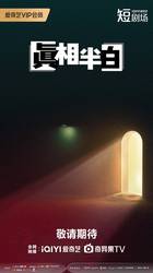 冤鬼路三部曲之深夜惊魂！