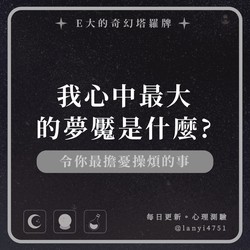 梦魇占卜｜科学揭秘与古老智慧的碰撞