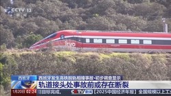 大西洋上的速度奇迹·大西洋高速地铁报告