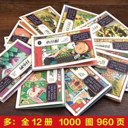 《那本巨大的童话故事书》？