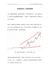 印度凯斯报告·一份让人看了头秃的“体检单”