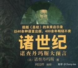 马绍尔群岛的预言家与16世纪的未解之谜！