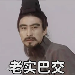 《三顾茅庐之搞笑版》