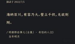 明月重现，九州重逢…