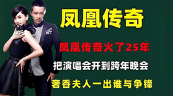 凤凰涅槃｜揭秘传说中的神奇生物