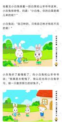 《森林里的秘密派对》？