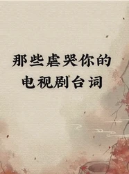 月下独酌—千年花开花落，只为君归来