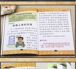 书架上的秘密—老侦探与他的破案故事集