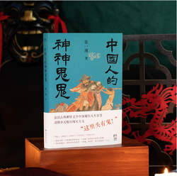 “鬼”话连篇丨全国鬼故事