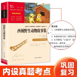 雪原上的邮差·一只雪兔的冬天