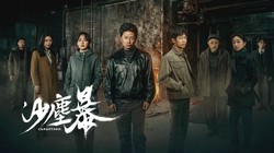 沙尘旋涡消失的那一天…