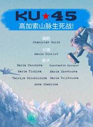 无线电静默高加索｜一场关于沉默的反向书写