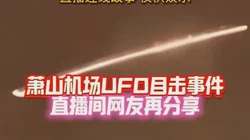 挪威森林里的那道光，到底是什么？