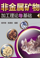 希腊未知金属档案：埋藏千年的秘密金属
