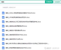 源头能量泄密文件｜一场未解之谜