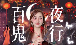 高加索鸟身女妖迷雾：自然奇观背后的科学奥秘