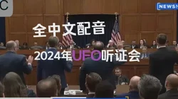 莫桑比克UFO听证会｜一场真实的世界未解之谜