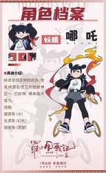 午夜钟声下的背叛？