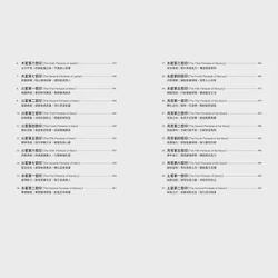 宇宙密码—所罗门之谜背后的深邃智慧