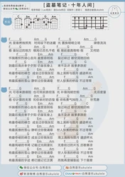 十年之约，再度启程！