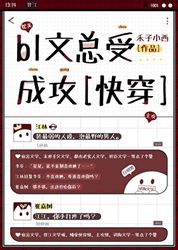 月下的对决｜攻与受的较量