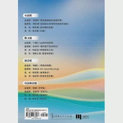 林潇的第二个故事｜那道刺痕