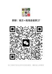 南海的“高维”真相—我亲眼见过的那些不为人知的细节