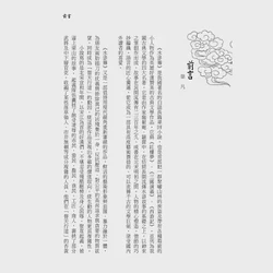 三等兵的“越狱”计划？