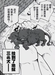 三头犬预言｜真的存在吗？