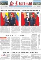 【智利邪教现场报告】在科尔查瓜的废墟里，我看见了“天堂”的背面？