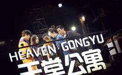 老槐树下的夜话！