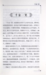 老先生的讲书声