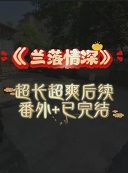 月光下的秘密与成长