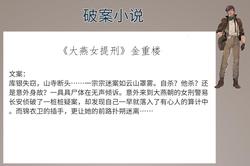 迷雾中的真相｜图书馆的秘密