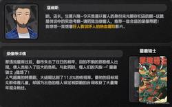 姆大陆的离奇档案｜那些突然消失的页面背后