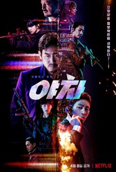 夜叉夜行？原来不是妖怪，是地球的“夜行巡逻兵”！