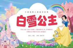 雪的誓言—一段跨越时空的童话