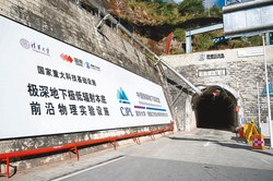 穿越大西洋的奇迹｜地下隧道的秘密记录